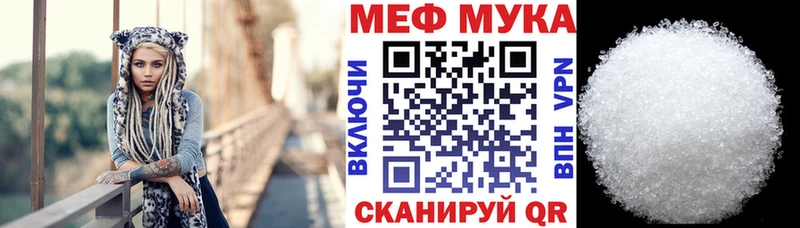 Меф мяу мяу  купить  сайты  Салехард 